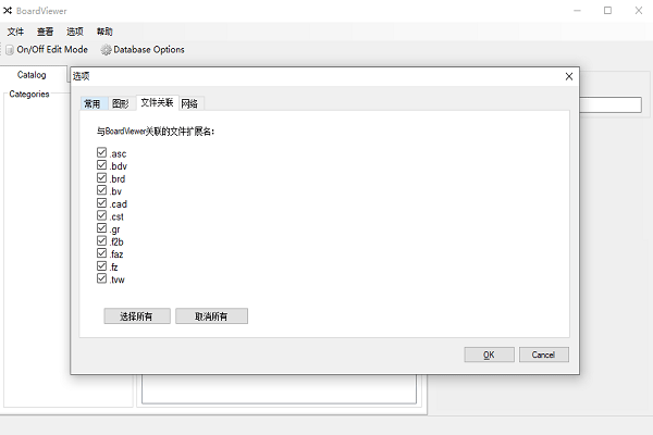 BoardViewer点位图查看软件