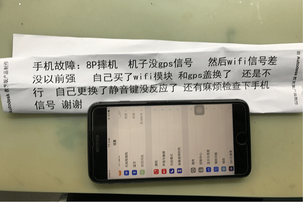 iPhone8 Plus GPS信号弱、WIFI信号弱故障维修