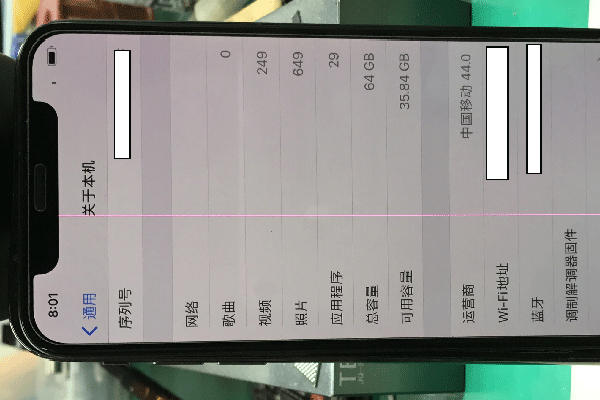 iPhoneX 摔机后无基带