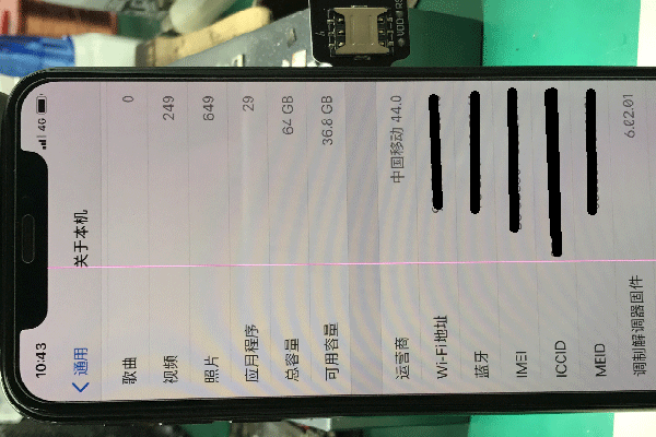 iPhoneX 摔机后无基带