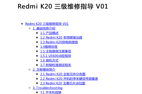 红米RedmiK20三级维修指导