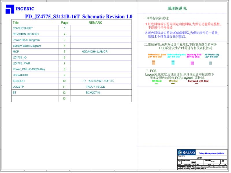 影驰GALAXY SI01 V10 MB PD JZ4775 S2121B-16T 显卡电路图