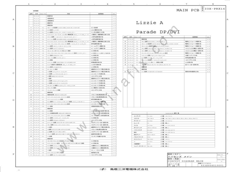 联想  Lenovo ibm底座电路图 4551-433701-00 PRX16 Lizzie A main 090721 SCH电路原理图