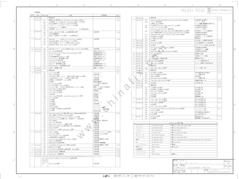 联想  Lenovo ibm底座电路图 4551-900362-01 SCH电路原理图